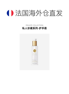 欧洲直邮Rituals仪式 私人珍藏系列香氛护手霜175mlx2滋养#J正品
