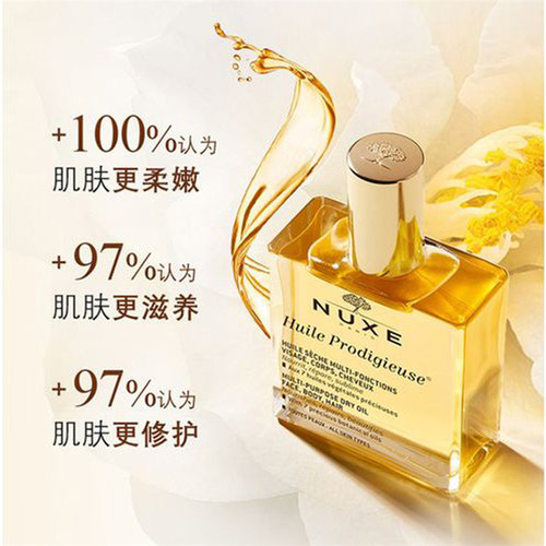 欧洲直邮Nuxe欧树多效滋养小金油干爽护理50ml/100ml/50ml*2正品 - 图2
