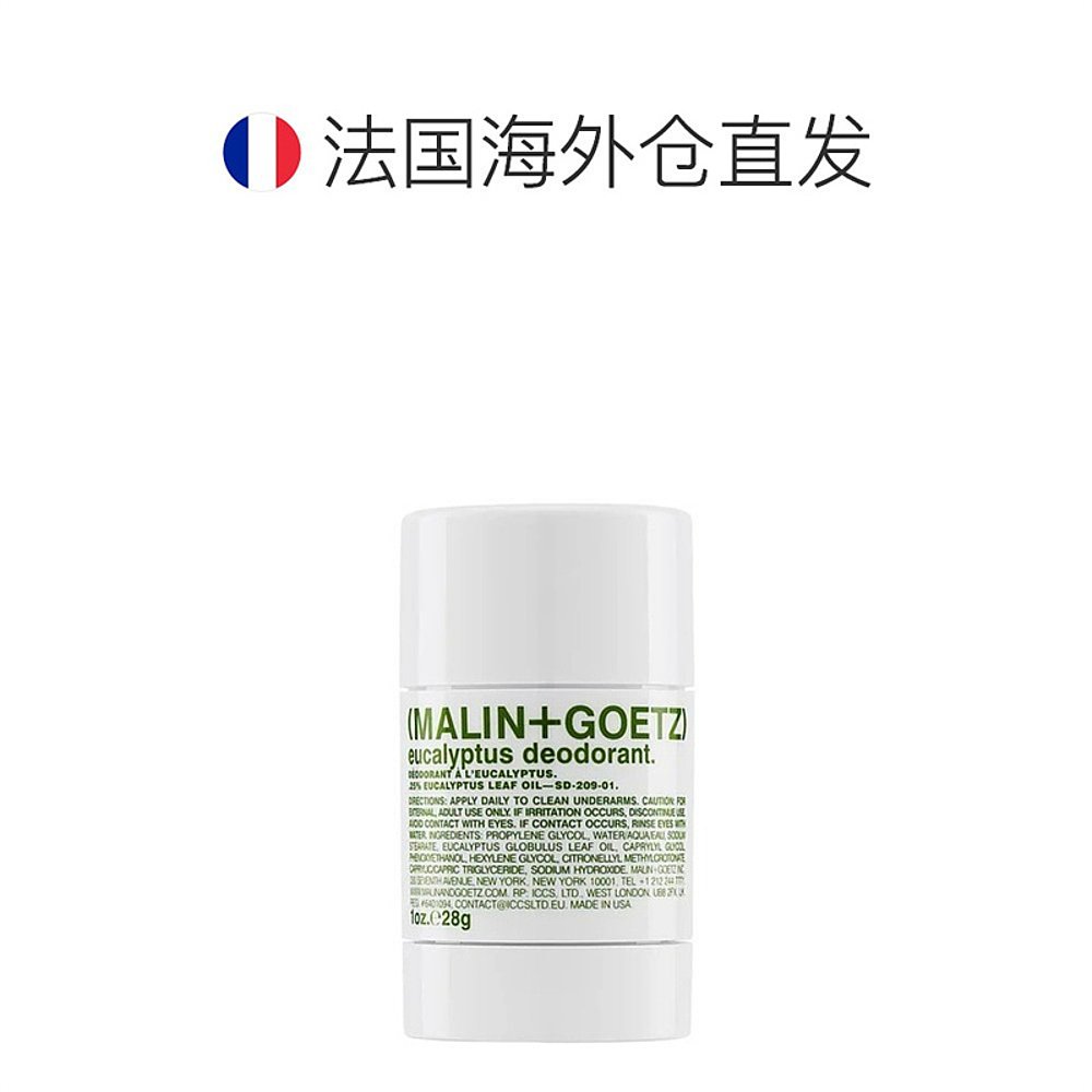 欧洲直邮Malin+Goetz香体止汗露爽身抑味尤加利桉树香调天然28g - 图1