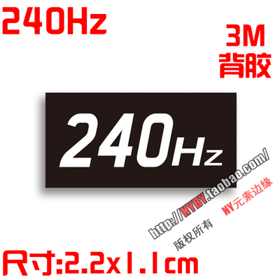 144hz屏幕贴纸 240hz 4K 2K 1ms G-SYNC笔记本台式机显示器贴纸-图2