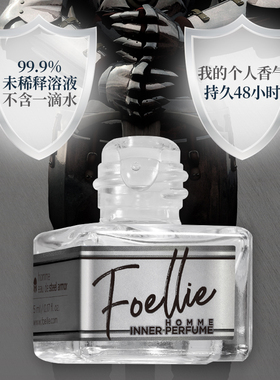 Foellie5ml铁骨柔情男士香氛