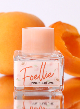 foellie私密香水杏果香新品首发