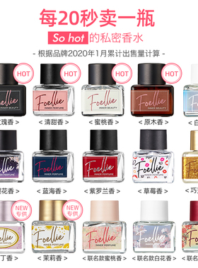 foellie私密香水去异味持久留香
