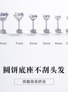 医用钛合金耳钉超闪锆石
