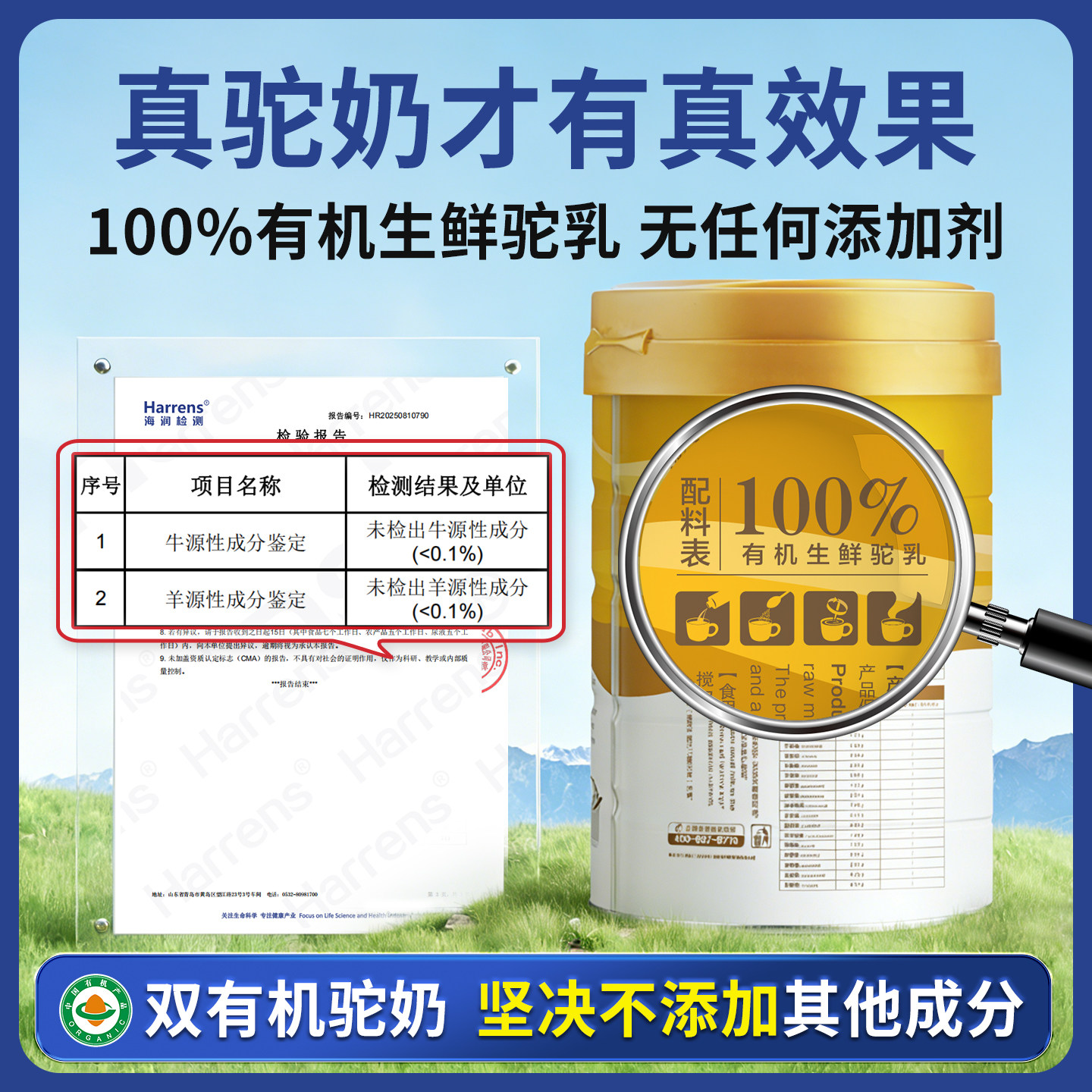 【送礼礼盒】源西域双有机纯驼奶粉低GI认证新疆原产中老年成人