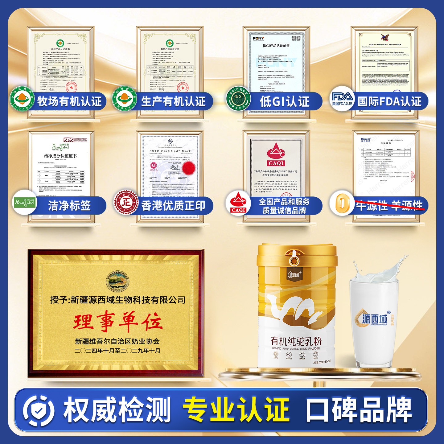 【送礼礼盒】源西域双有机纯驼奶粉低GI认证新疆原产中老年成人