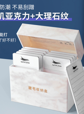 中国睫毛收纳盒吻之睫存花盒