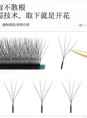 吻之睫任意取毛不散四叶草假睫毛