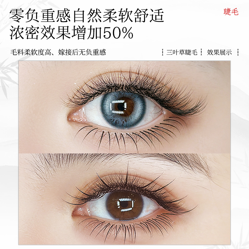吻之睫三叶草嫁接睫毛美睫店专用 芭比d翘婴儿弯超软不散根混合装 - 图2
