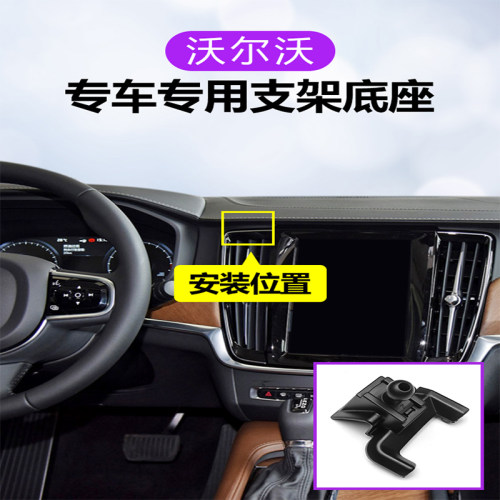 适用沃尔沃xc60/s90/s60/xc90/xc40车载手机支架专车专用底座配件-图3