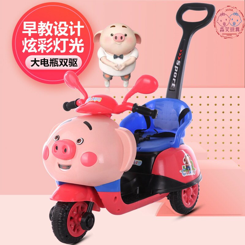 电动摩托车宝宝轻便手推车三轮车 森艾模玩儿童电动车