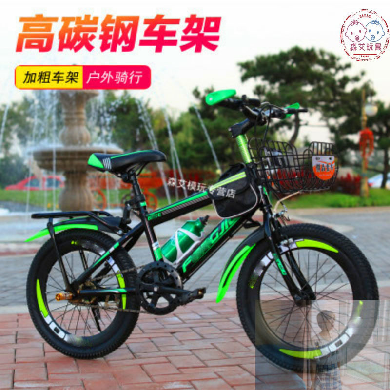 儿童6-7-8-9-10-11-12岁15自行车 森艾模玩自行车