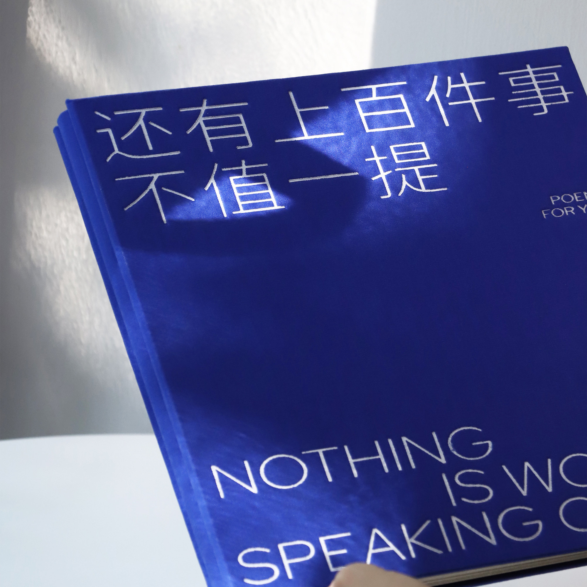 PoemsForYou原创相册大容量照片收藏夹拍立得收纳生日礼物七夕女
