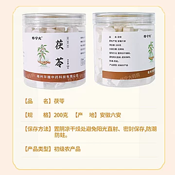 安徽茯苓干货中药材200g[6元优惠券]-寻折猪