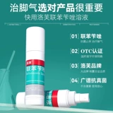 Бифеназол спрей подлинный официальный флагманский магазин спрей -атлети