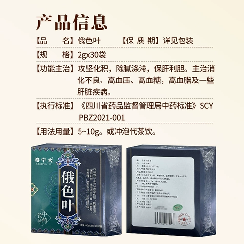 Российская сей китайская травяная медицина 2G*30 Сумки для тактики Джи Санхао пожилой флагманский флагманский магазин печени Аутентичный Geningda
