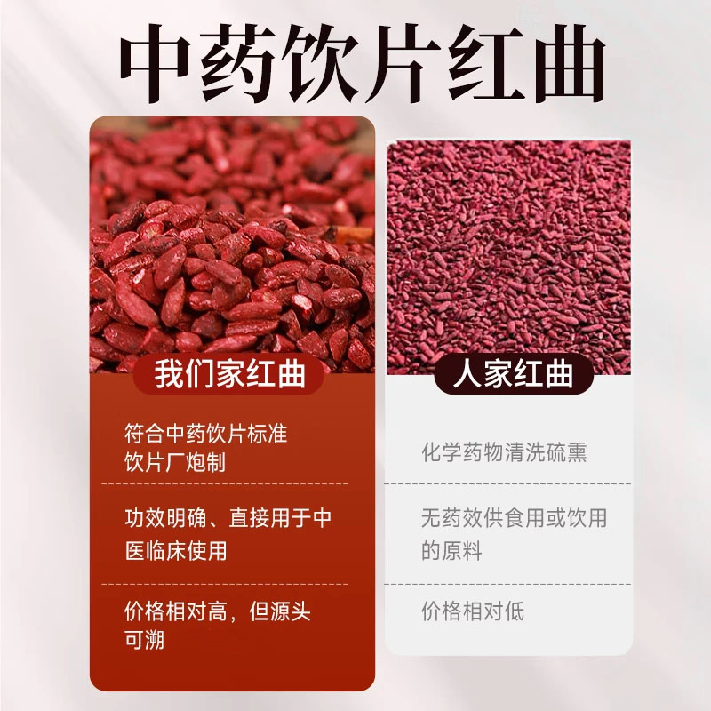 红曲中药饮片红曲米中药材消食健脾红曲米90g(3g*30袋)礼盒装