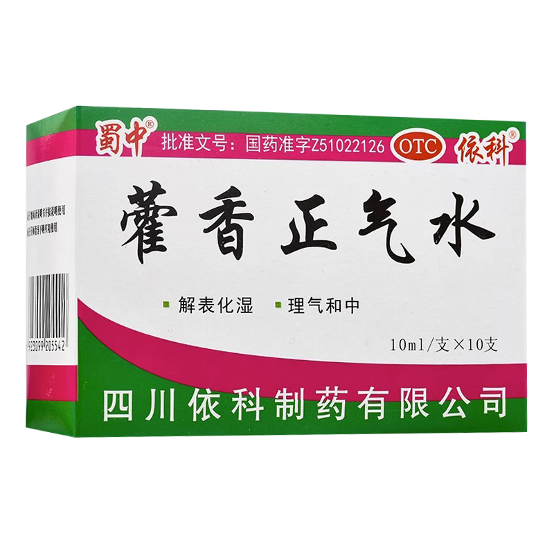 蜀中藿香正气水霍香口服液雚香荷香仁丹人丹防止中暑药降套装团购-图0