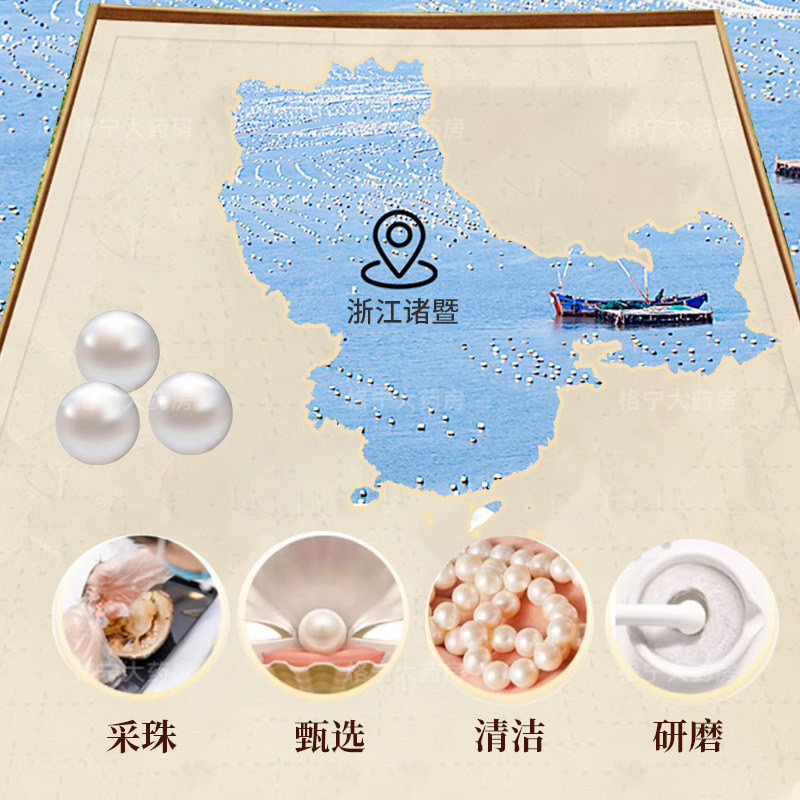 珍珠粉中药饮片50g/瓶安神定惊润肤祛斑中药材可内服外用官方正品,淘宝优惠券,粉丝福利购,淘宝优惠卷