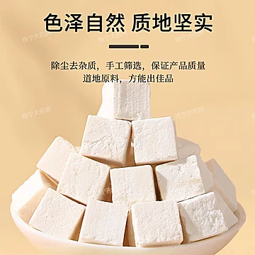 安徽茯苓干货中药材200g[6元优惠券]-寻折猪
