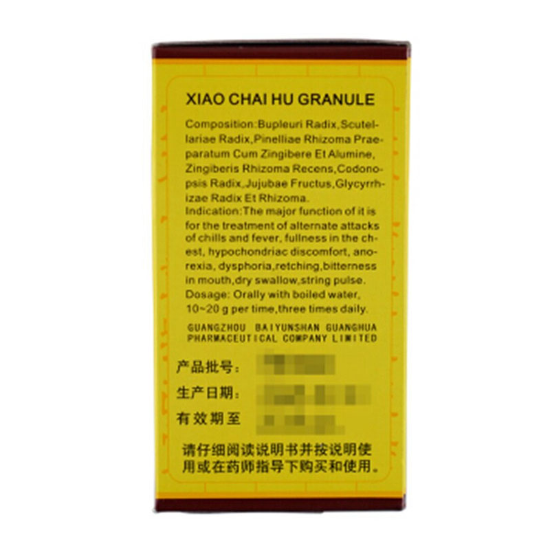 白云山小柴胡颗粒6袋食欲不振疏肝和胃解表散热冲剂正品旗舰店
