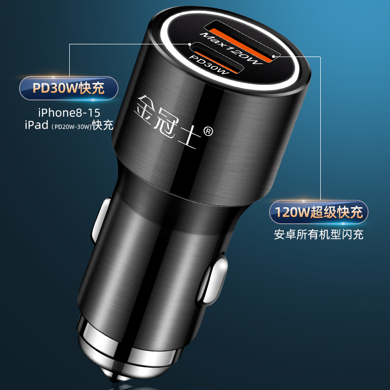 车载充电器适用苹果15超级快充安卓120W点烟器插头PD30W手机车充 - 图1