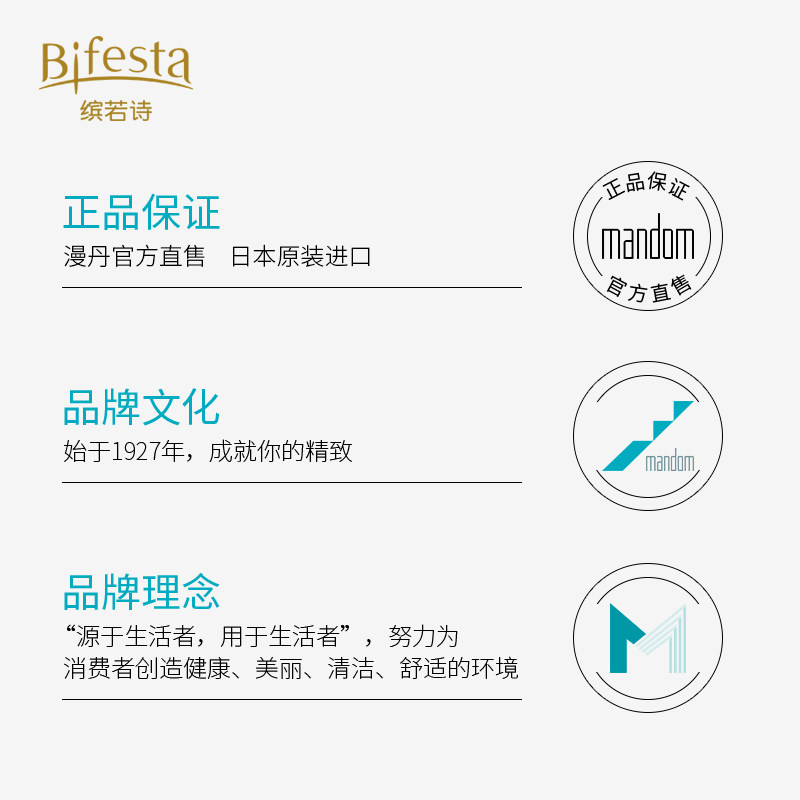 mandom /漫丹缤若诗非曼丹卸妆液 mandom漫丹海外卸妆