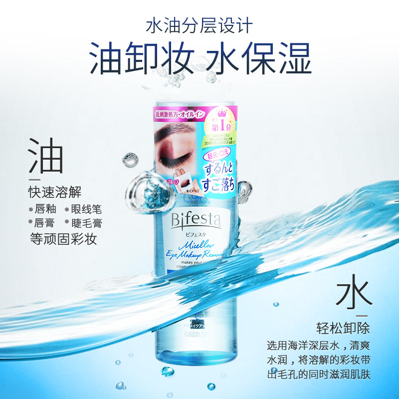 mandom /漫丹日本正品缤若诗卸妆液 mandom漫丹海外卸妆