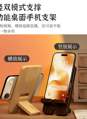 手机支架桌面摆件2026新款楠竹创意平板ipad手机支撑架子懒人专用