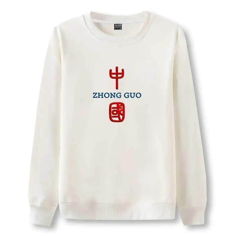 2021年春秋冬季新款纯棉潮牌卫衣 挽夏卫衣/绒衫