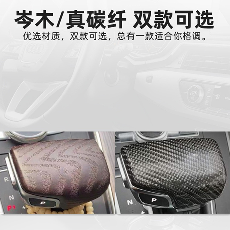 17-25款奥迪A4L档把套盖S4/RS4车内饰用品改装升级实木排挡装饰贴 - 图1