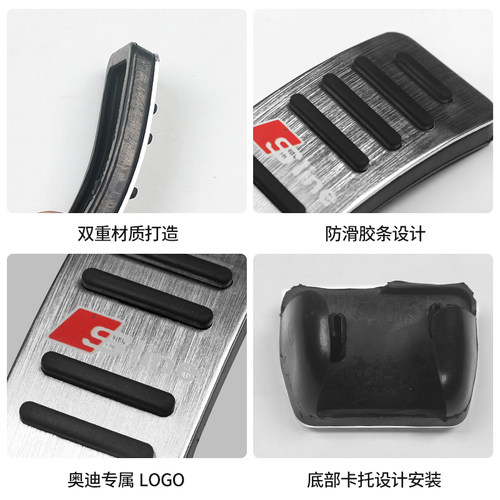 2021-25款奥迪A3L油门踏板改装A3内饰免打孔休息板脚踏板装饰用品 - 图2