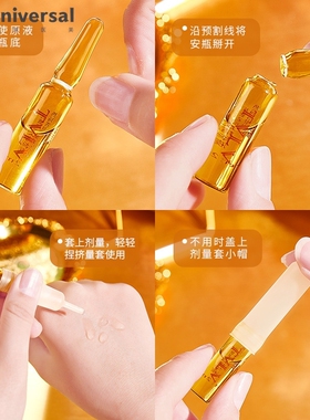 祛皱驻颜抗皱紧致精华液套盒