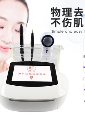 5G6G9D无创磁波祛斑仪晒斑雀斑老年斑扫斑仪点斑仪点痣笔美容仪器