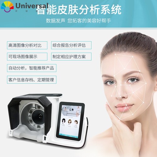 魔镜皮肤检测仪脸部AI智能管理系统分析仪水油检测分析美容仪器 - 图1