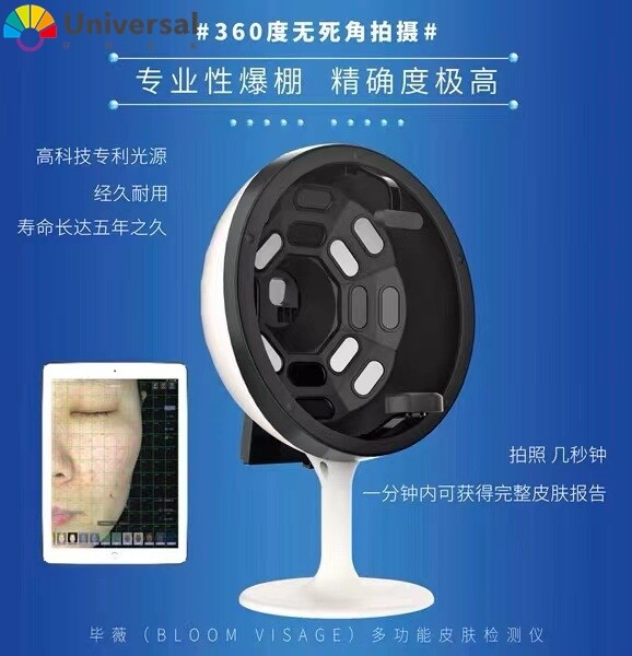 皮肤检测仪测试仪面部肌肤问题水分分析仪美测美容院仪器魔镜摩玑