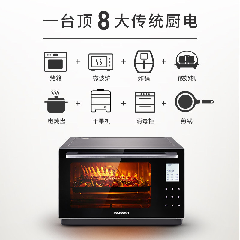  大宇泰拉电烤箱