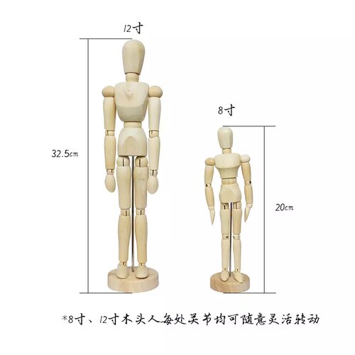 艺术部落画画用木头人偶关节人模型速写绘画用小人木手12寸灵活可 - 图1