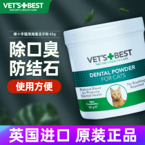 Vefold Green Cross Dentity Pink Cat Stomatosis Pet Mouth Clean Deodorising Clean Except Mouth Stink Kitty Cat Teeth Powder