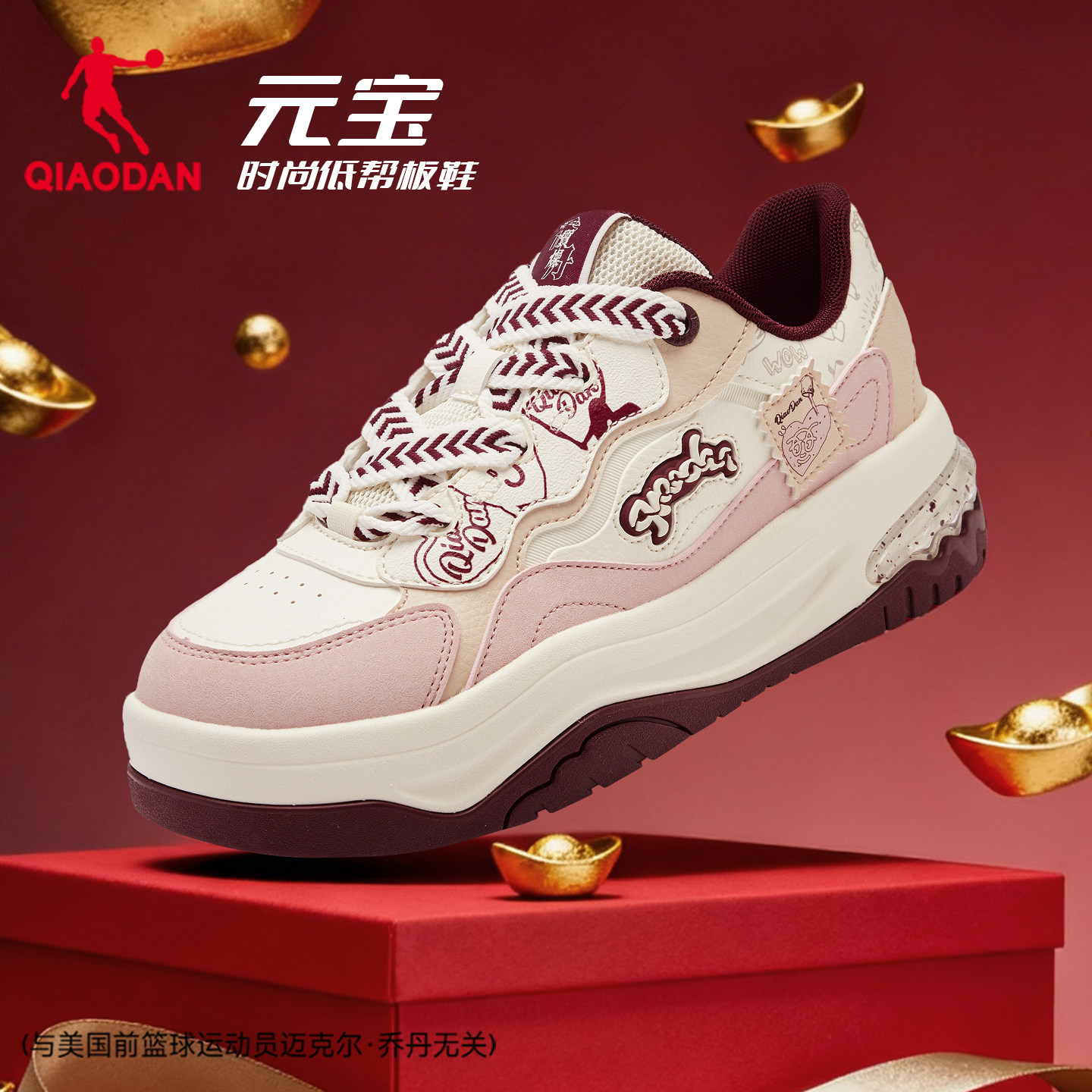 乔丹女运动鞋板鞋商场同款红色厚底增高春季新款休闲鞋052261521