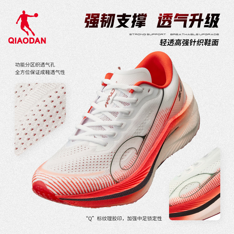 乔丹强风3PRO运动鞋专业马拉松竞速比赛跑步鞋男全掌碳板体测跑鞋,淘宝优惠券,粉丝福利购,淘宝优惠卷