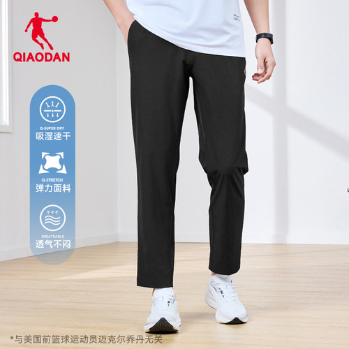 乔丹冰丝运动长裤男士2025冬季新款透气吸湿速干弹力跑步裤子徒步 - 图0