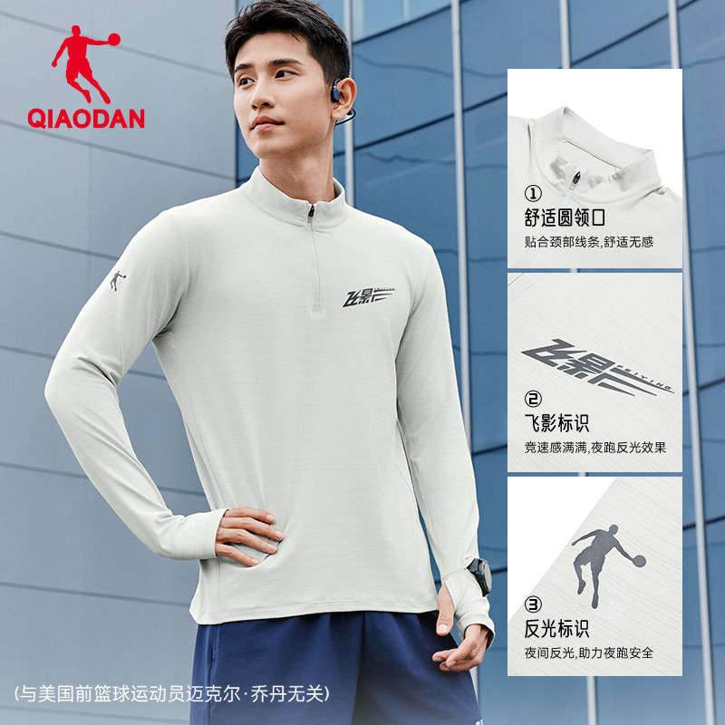 乔丹飞影跑步速干衣长袖T恤男士2025冬季新款透气健身半拉链排汗