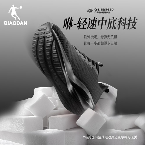 乔丹官方正品男鞋跑步鞋断码清仓运动鞋网面透气爸爸鞋耐磨跑鞋男 - 图2