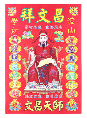 6开彩色八亻大红纸烧纸