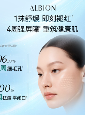 【胡可推荐】澳尔滨健康水爽肤精萃液光嫩乳优活紧致美白保湿乳