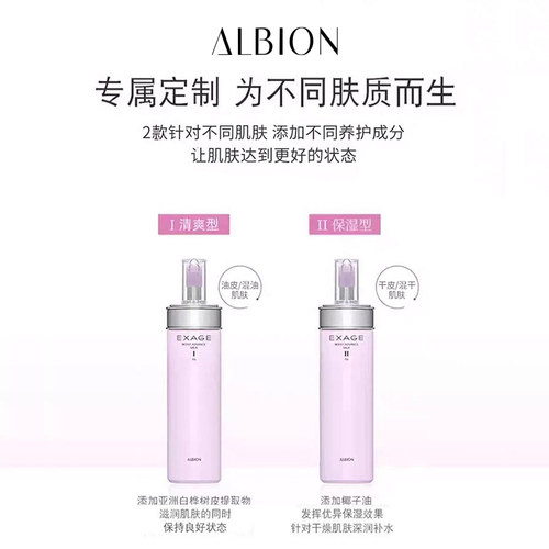 澳尔滨渗透乳清新柔润乳液补水保湿滋润肌肤护肤品润肤乳官方正品 - 图2