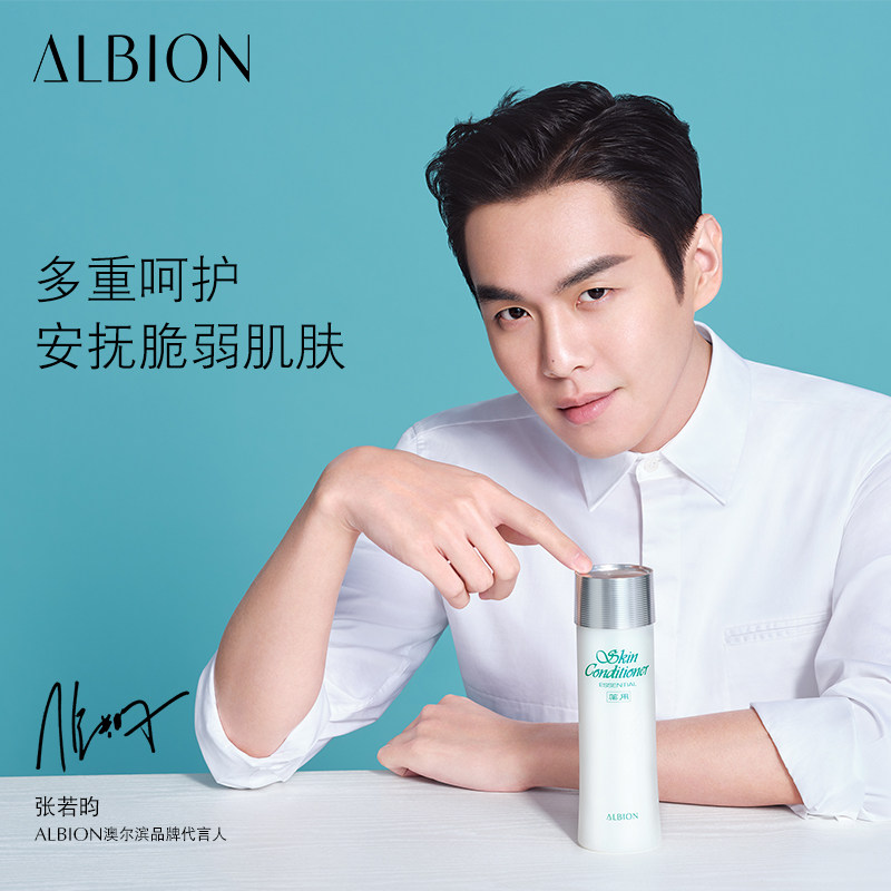 albion澳尔滨健康水奥碧虹爽肤水 ALBION澳尔滨化妆水/爽肤水