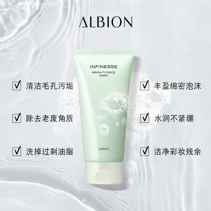 澳尔滨优活润透泡沫albion洁面霜 ALBION澳尔滨洁面