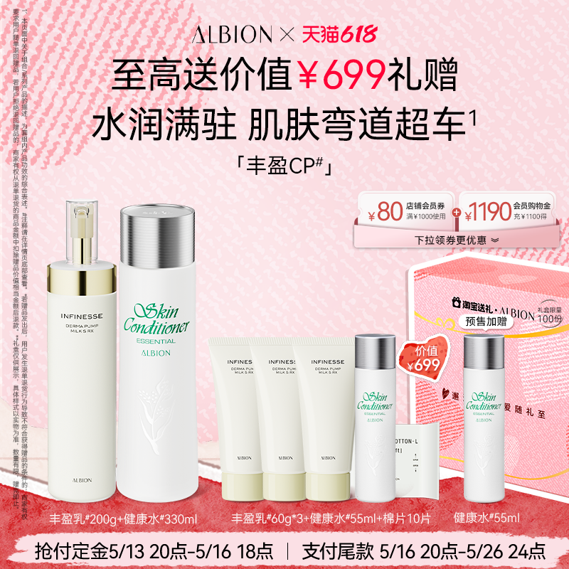 【立即付定】澳尔滨优活紧颜精华水乳套装美白提亮紧致淡纹保湿